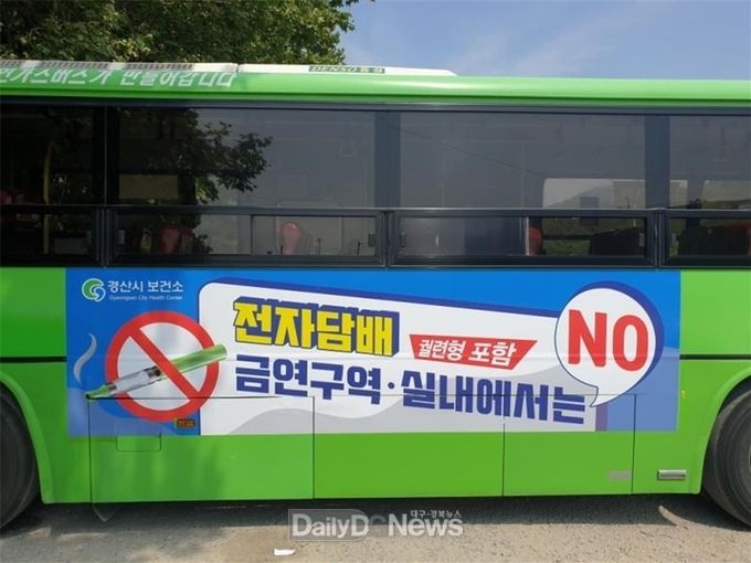 사진제공 경산시
