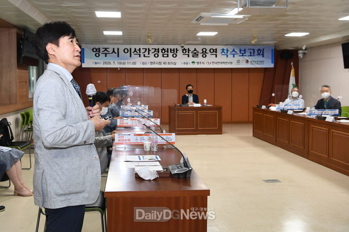 이석간경험방 학술용역 착수보고회