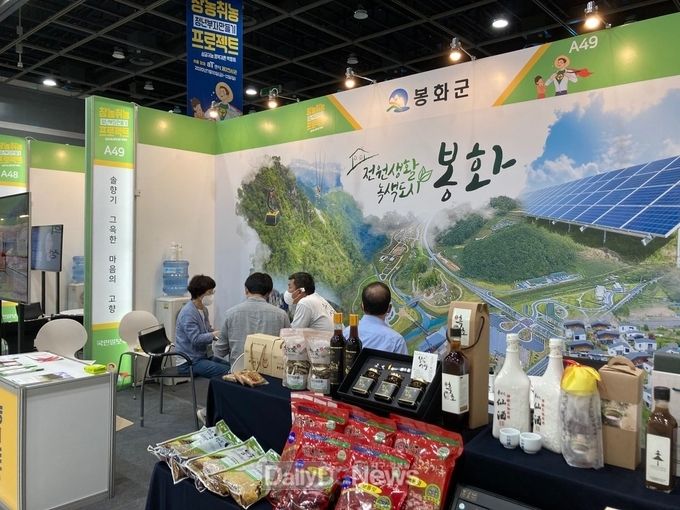 박람회 참가