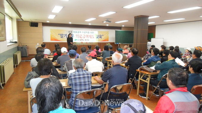 대구 북구청 2019년 알기쉬운 의료급여제도 교육 모습. (사진=북구청 제공)