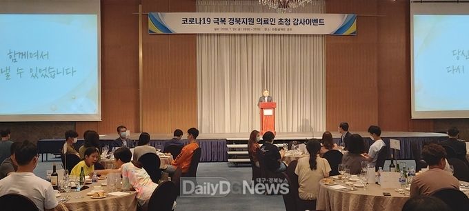 사진제공 경상북도