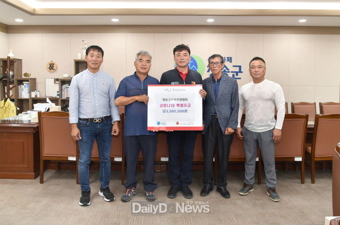 청송고추육묘장협의회, 코로나 극복 성금 기부