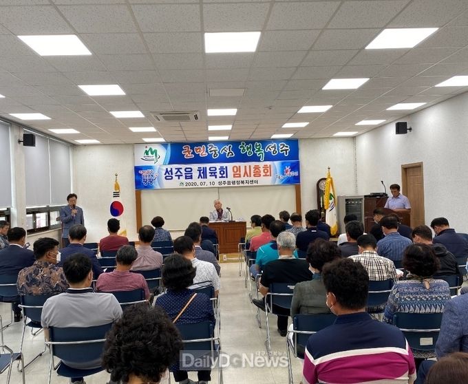 사진제공 성주군