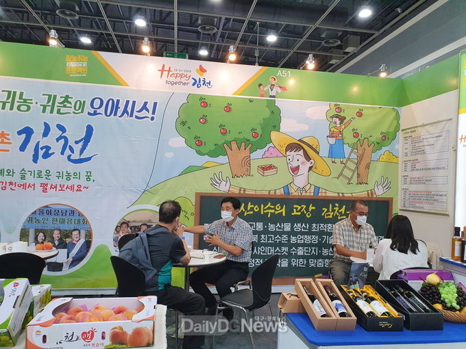 사진제공 김천시