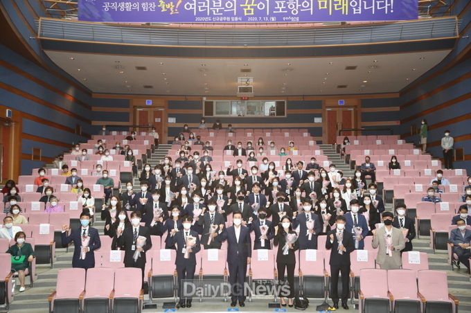 포항시, 2020년 하반기 신규공무원 임용식 개최