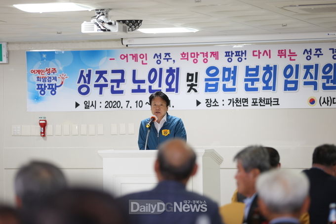 사진제공 성주군