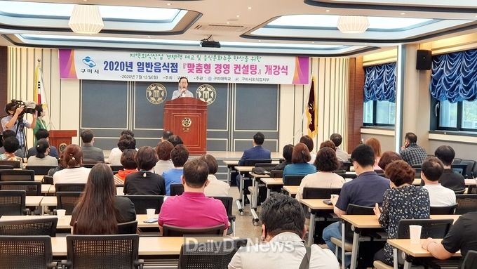 사진제공 구미시