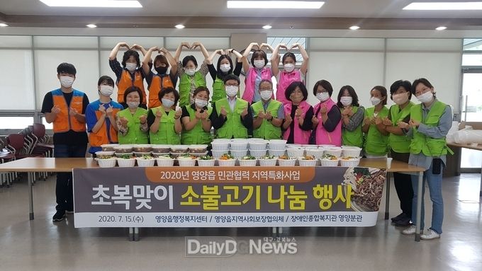 영양읍, 소불고기 나눔행사