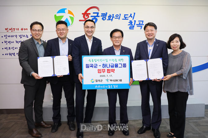사진제공 칠곡군