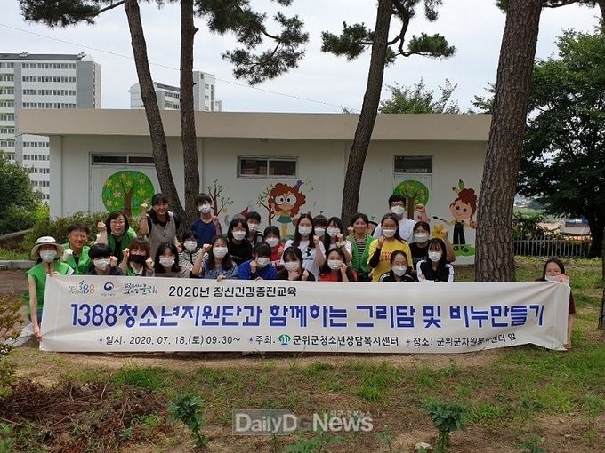 사진제공 군위군