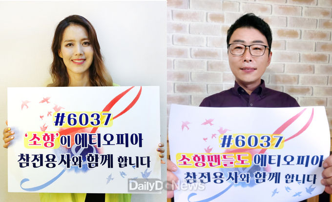 사진제공 칠곡군 칠곡 홍보대사로 나선 가수 소향(좌)와 마스크 기부에 나선 팬(우)