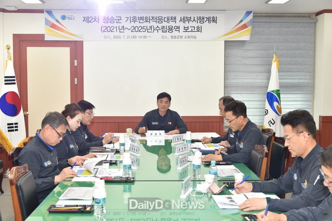 청송군, 기후변화 적응대책 세부시행계획 수립 연구용역 보고회 개최