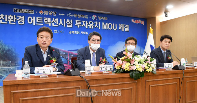 사진제공 경상북도