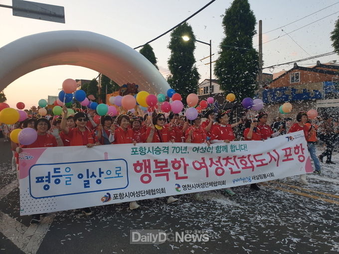 포항시, 저출산 고령화에 대비한 맞춤형 복지정책으로 시민만족도 높인다(2019 불빛축제시 여성친화도시 조성을 위한 홍보 퍼레이드)