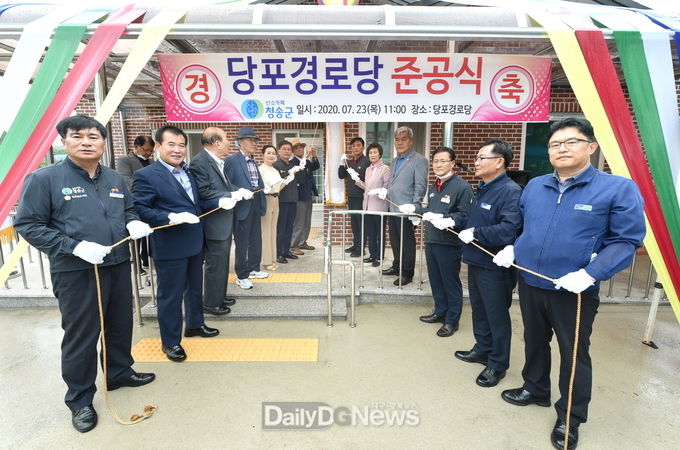 청송군, 현동면 당포경로당 준공