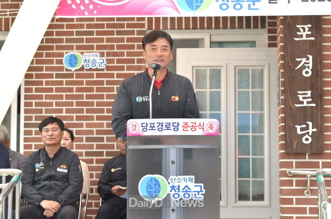 청송군, 현동면 당포경로당 준공