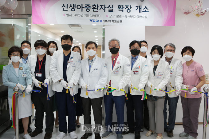 영남대의료원 신생아중환자실 확장 개소 기념식 모습. (사진=영남대의료원 제공)