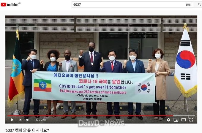 6037 캠페인 동영상 유튜브 캡쳐화면