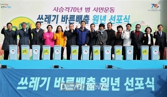 환경과 시민이 공존하는 그린뉴딜 선도 도시 포항(지난해 원년 선포식)
