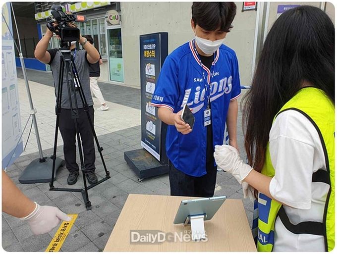 대구시와 삼성라이온즈는 27일 코로나19 방역 대책 점검과 관중 입장 리허설을 실시하고 있다. (사진=대구시 제공)