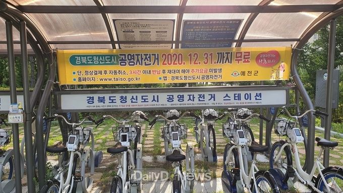 예천군, 도청신도시 공영자전거 무료운영 연장