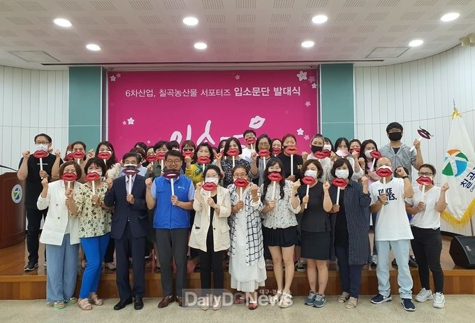 칠곡군, 칠곡농산물 서포터즈 ‘입소문단 2기 발대식’ 기념촬영
