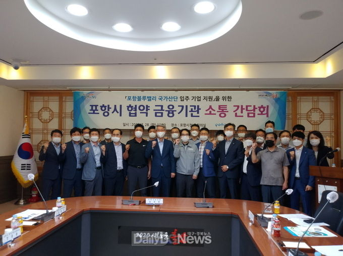 포항시, 블루밸리 국가산단 활성화에 행정력 집중