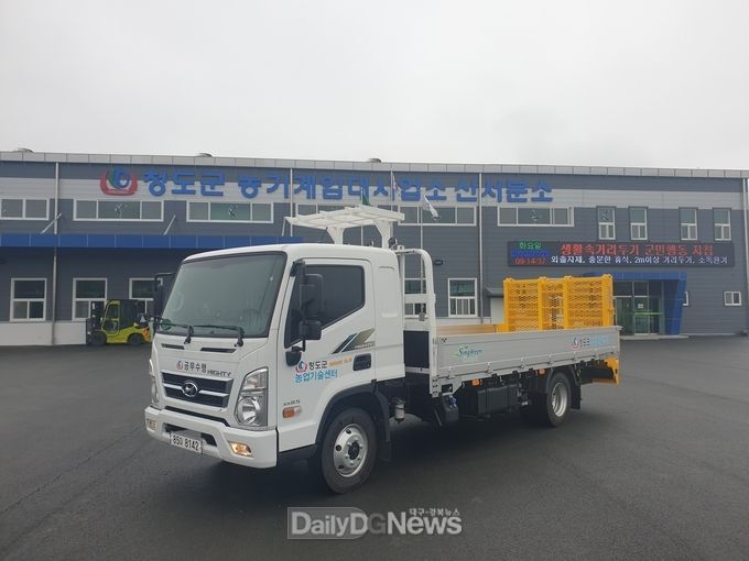 청도군 농기계임대사업소, 농기계택배서비스 시범운영 실시