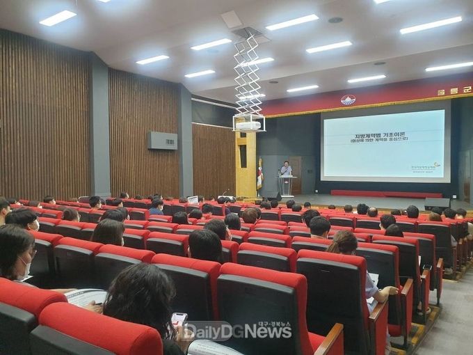 울릉군, 2020 공무원 계약실무 교육 실시