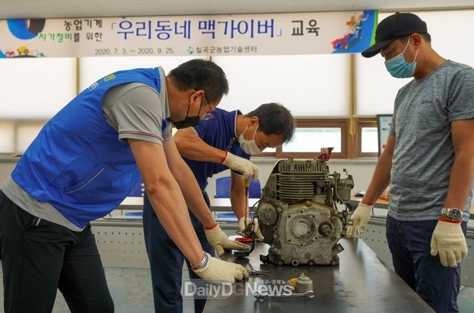 칠곡군은 코로나19로 농기계 수리와 이동에 제한이 따르자 전문가 수준의 농기계 자가정비 교육인‘우리동네 맥가이버’과정을 개설했다.