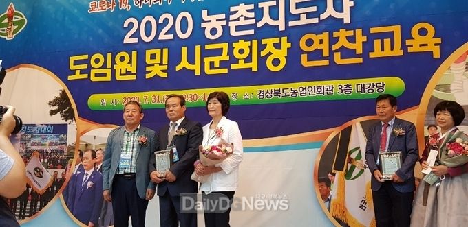 영양군농촌지도자 연합회 농촌지도자 대상, 농림부장관상 등 수상
