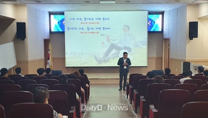 공직자 프로의식 함양 특강