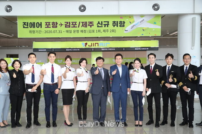 김포⟷포항, 포항⟷제주 노선 취항식