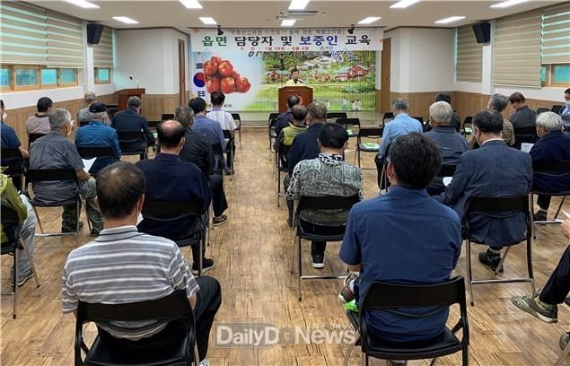 부동산소유권이전등기특별조치법 시행에 따른 읍면 순회 실무교육 실시
