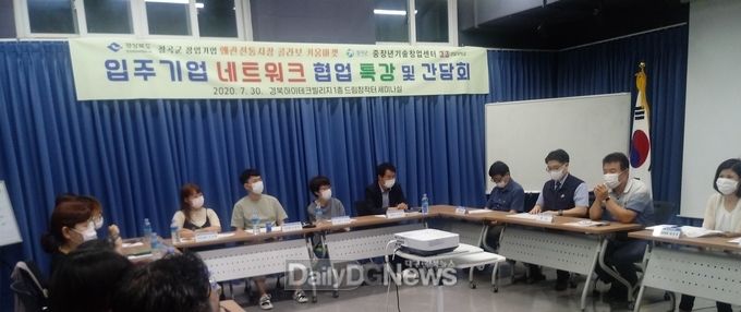 ‘창업기업 콜라보 키움마켓 네트워크 간담회’개최