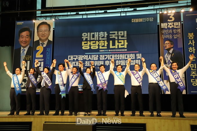 더불어민주당 당대표 및 최고위원 합동연설회 모습. (사진=이준호 기자)