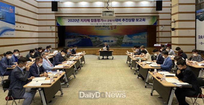 포항시, 지방자치단체 합동평가 대비 추진상황 보고회 개최