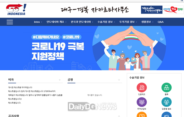 인도네시아 진출정보 비즈니스 플랫폼(www.goindonesia.net) 작업중