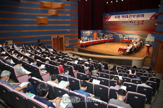 포항시, 여름철 재해 대비 등 확대간부회의 개최