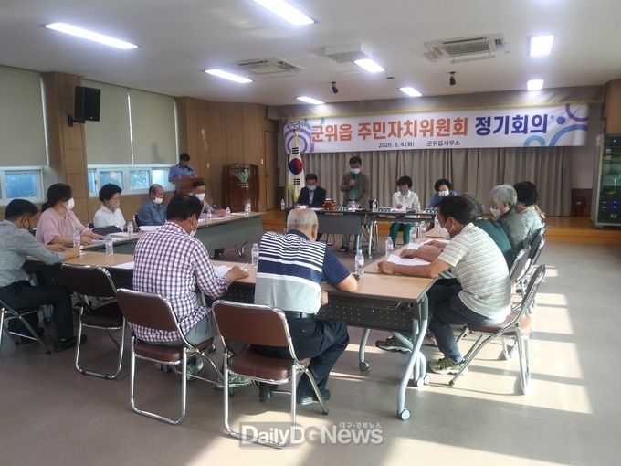 군위읍 주민자치센터가 문화강좌 개강을 결정하기 위한 간담회를 개최하고 있다.