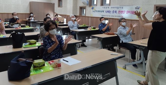 부부역할지원 노년기 부부교육