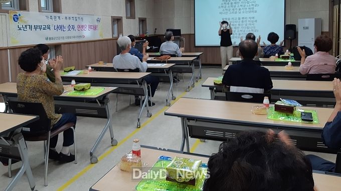 부부역할지원 노년기 부부교육