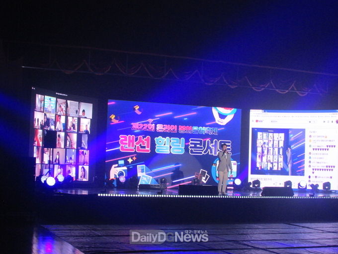 랜선콘서트