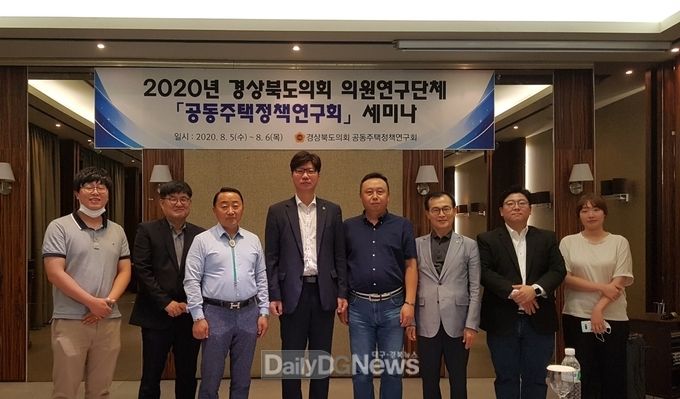 경상북도의회 의원연구단체 ‘공동주택정책연구회’ 세미나 개최