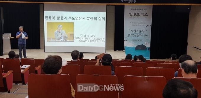 경상북도 독도인문학교실
