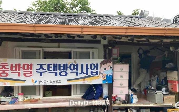주거취약계층 아동가정 방역서비스 지원