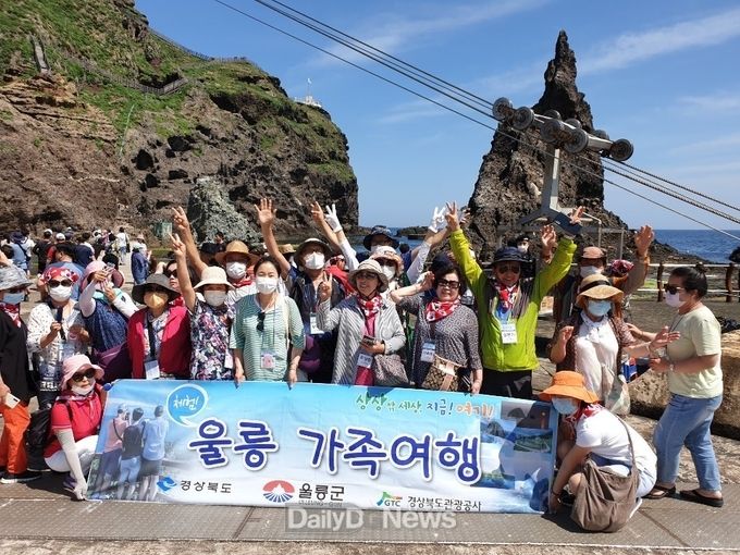울릉군, 체험! 울릉 가족여행 운영