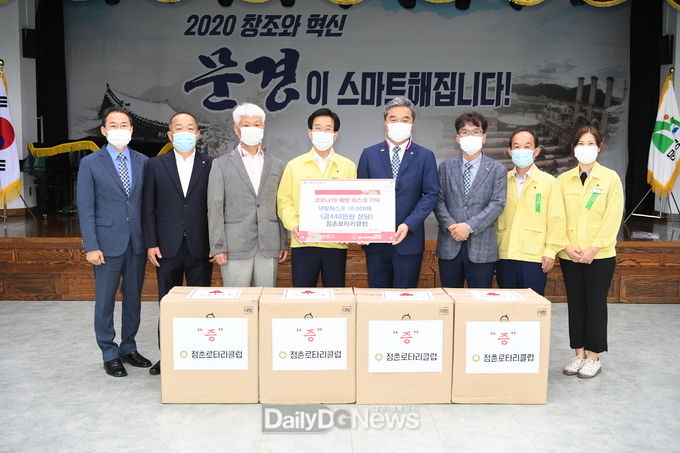 점촌로타리클럽 코로나19 예방 마스크 1만장 기부
