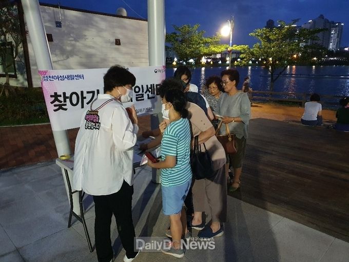 영천여성새로일하기센터, 홍보