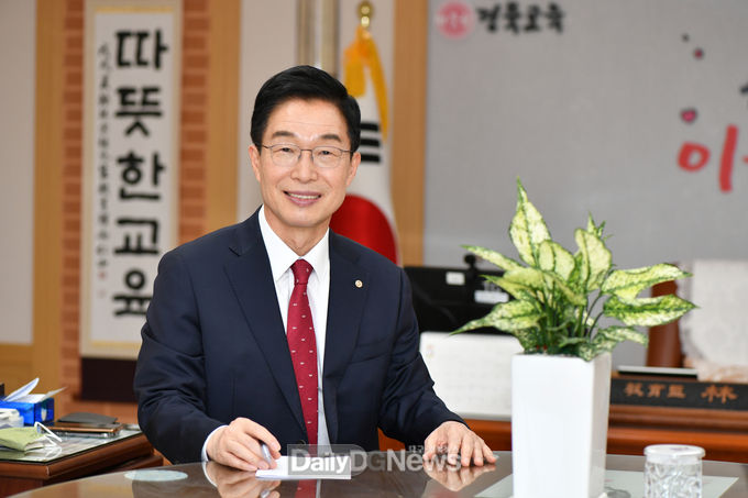 임종식 경상북도교육감